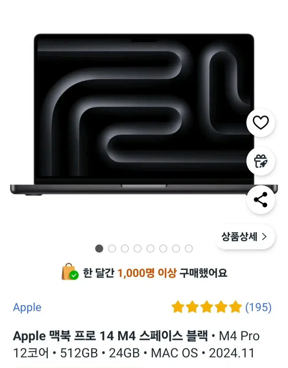 맥북프로m4 12코어 24GB 512GB 미개봉